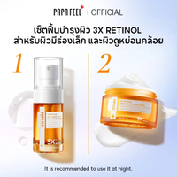 PAPA FEEL 5D เปปไทด์ อายครีม 15g+3X Retinol ครีมทาหน้า+ เซรั่ม 5X Ceramide ผิวแพ้ง่าย| ผิวหย่อนคล้อย