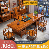原木大板桌椅組合一桌五椅中式茶臺辦公室茶幾家用一體實木泡茶