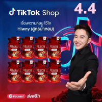 วันนี้ 119.- Hiwny ปรับผ้านุ่ม สูตรน้ำหอม เหมือนเอาน้ำหอมมาแช่ผ้า 8 ถุง