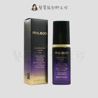 立坽『免沖洗護髮』哥德式公司貨 Milbon 黑凜 柔曜精華露60ml HH06 HH02