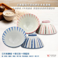 【堯峰陶瓷】日本美濃燒 十草紅咖藍咖  大平碗單入 |  日本製湯碗 | 日式飯碗 | 親子井碗 | 烏龍麵碗