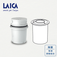 【LAICA 萊卡】除菌濾芯&amp;啟動器 1+1除菌濾芯組合(義大利原裝進口)