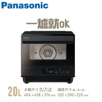 Panasonic國際牌 20L 蒸氣烘烤爐 NU-SC180B
