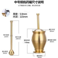 純黃銅老式搗藥罐杵子盅擂缽臼缸研缽搗藥缽搗碎搗蒜頭泥器研磨器