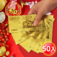 【阿莎&amp;布魯】新台幣雙面招財金錢母(超值50入)