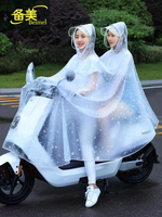 電動摩托車雨衣雙人男女騎行電瓶車時尚透明母子專用新款防暴雨披 全館免運