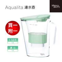 【Bianco di puro 彼安特】Aqualita 濾水壺組2.5公升 買一附一(內含2個濾心)