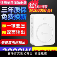 {台灣公司 可開發票}舜紅3000W變壓器220V轉110V 100V電壓轉換器110V轉220V日本美國用