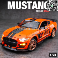 【卓越優選館】玩命關頭 1:24 福特Ford Mustang野馬模型車 謝爾比Shelby GT500 賽道版賽車模型 仿真開門合金