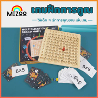 [COD] Mizoo Wooden Board Game with Numbers, Multiplication 99, Multipication Board Game, Mathematics