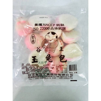 谷王冷凍玉兔包 （紅豆餡）【 30公克*10入/每包300公克】《大欣亨》B083201