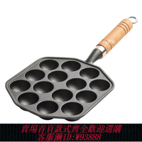{台灣公司貨 可打統編}爆漿雞蛋仔模具烤盤章魚小丸子機家用商用工具燒鵪鶉蛋蝦扯烤盤鍋