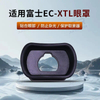 Kaki Eyecup, Sesuai untuk Fujifilm EC-XT L, Serasi dengan kamera Fujifilm XT4, XT5, XT2, GFX100S, GF