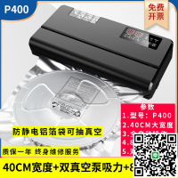 電子元器件IC芯片抽真空包裝機防靜電鋁箔袋真空封口機塑封機40CM