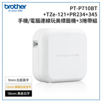 【Brother】PT-P710BT 智慧型手機/電腦專用標籤機超值組(含TZe-121+PR234+345)