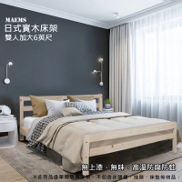【MAEMS】日式實木床架雙人加大床架.福利品(6尺床架)