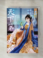 【書寶二手書T7／言情小說_LLS】天下第一夫君_簡瓔