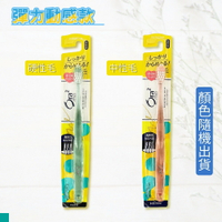 Ora2 me 牙刷 彈力動感牙刷 日本原裝進口 日本牙刷 中性毛 硬性毛 硬毛牙刷 顏色隨機出貨