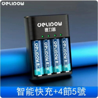 電池充電器電池套裝(智能轉燈快充+4節5號2775mwh)