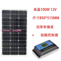 全新12V太陽能電池板100W多單晶太陽能充發電板光伏發電200W家用