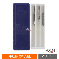 【千羽家居】台灣製 OSG｜手絞絲攻組 螺絲攻牙器 3支組 1、2、3攻｜M1 M2 M3 M4 M8 M10 M14