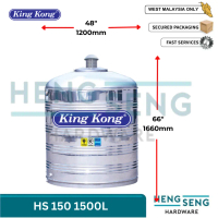 [FREE SHIPPING] KING KONG HS 150 STAINLESS STEEL WATER TANK 1500L 330G  (48\D x 66\"H)  TANGKI KINGK