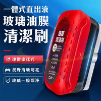【禾統】玻璃油膜清潔刷補充液 （玻璃清潔刷 清潔刷 油膜清潔刷 油膜劑 汽車玻璃清潔劑 玻璃油膜）