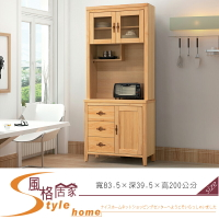 《風格居家Style》原木色2.7尺餐櫃/全組(S131-1+S131) 247-8-LK