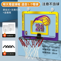 籃球框 懸掛籃球框 小型籃球框 兒童籃球框7號5可扣籃投籃架室內壁掛式家用男孩成人投球球類玩具『FY02427』