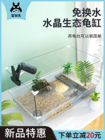 烏龜缸生態缸大型別墅客廳家用曬臺養龜的專用缸烏龜屋房子  露天拍賣