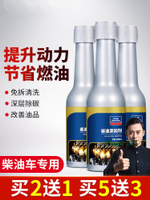 固特威柴油添加劑柴油車專用積碳清洗劑噴油嘴清洗劑柴油寶燃油寶-Misaki精品