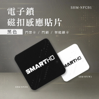 【精準科技】感應扣 手機防磁貼片 感應磁扣  門禁貼紙 磁卡貼紙 NFC晶片貼 IC門禁卡 大樓門禁貼 550-NFCB1
