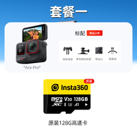 2025  Shadow Stone Insta360 Ace Pro Sports Camera AI Smart Camera Shooting Motorcycle Anti-Shake Vid