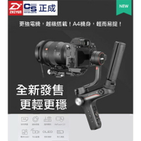 【eYe攝影】現貨 新一代 ZHIYUN 智雲 WEEBILL S 威比 相機三軸穩定器 單眼 穩定器 婚攝 採訪 直播