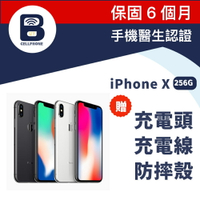 【福利品】 iPhone X 256G 台灣公司貨