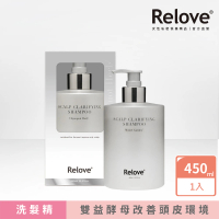 【Relove 官方直營】107酵萃蓬鬆控油淨化頭皮洗髮精450mlx1入組(峽灣森林/莫內花園)