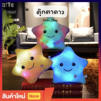 [พร้อมส่ง] ตุ๊กตาดาว ตุ๊กตาหัวใจ เรืองแสง I LOVE YOU ของขวัญวาเลนไทน์ ของขวัญ หมอนอิง
