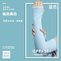 內地直送 - 防曬袖套手袖冰絲女加長版護臂開車夏季涼感防紫外線運動騎行