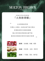 【618狂歡價】Molton Brown摩頓布朗香水持久留香粉胡椒淡香水-樂購