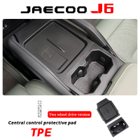 CHERY JAECOO j6 6 ev ทุ่มเท ไอคาร์03 ที่เท้าแขนกล่องกล่องเก็บดัดแปลงควบคุมกลางล่างกล่องเก็บกล่องเก็บ