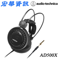 Audio-Technica鐵三角 ATH-AD500X AIR DYNAMIC開放式耳罩式耳機 台灣公司貨