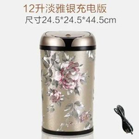 防臭歐式自動感應智慧電動垃圾桶帶蓋禮品家用客廳免腳踏大垃圾桶淡雅銀12L充電款