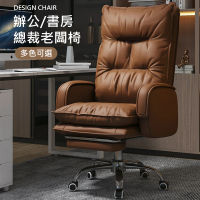 WELAI 辦公室可躺午休老闆椅辦公椅-乳膠款(電腦椅 轉椅 升降椅 靠背椅)