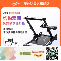 萊仕達A10游戲方向盤支架 適用魔爪R9 羅技G27 G29 T500 T300RS掛檔桿托架腳踏家用電腦PC賽車模擬器折疊支架