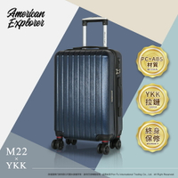 美國探險家American Explorer 行李箱 20+25+29吋 YKK拉鍊 大中小子母箱 霧面 M22-YKK