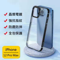 【BASEUS】倍思iPhone 12 Pro Max晶燦邊框透明防摔手機保護殼(黑色)