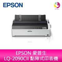 【升級2年保固】EPSON 愛普生 LQ-2090CII 點陣式印表機 需另加購原廠色帶*5【APP下單4%點數回饋】
