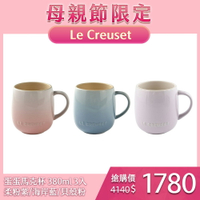 Le Creuset 蛋蛋馬克杯 380ml 3入 柔粉紫/海岸藍/貝殼粉