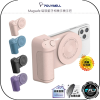 【飛翔商城】POLYWELL 寶利威爾 Magsafe 磁吸藍牙相機手機手把◉公司貨◉藍芽手柄◉iPhone專用