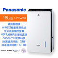 Panasonic國際牌F-YV36MH 18公升變頻清淨型除濕機